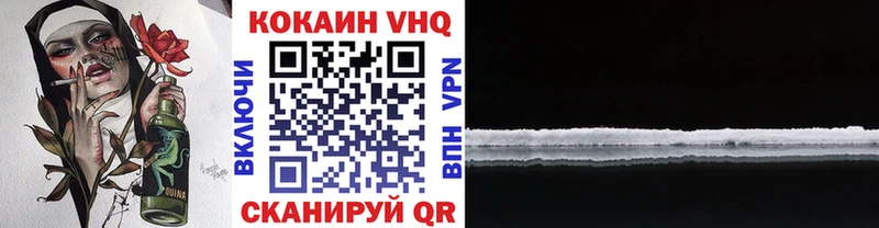 COCAIN VHQ  хочу наркоту  Приволжский 