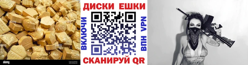 Ecstasy диски  Приволжский 