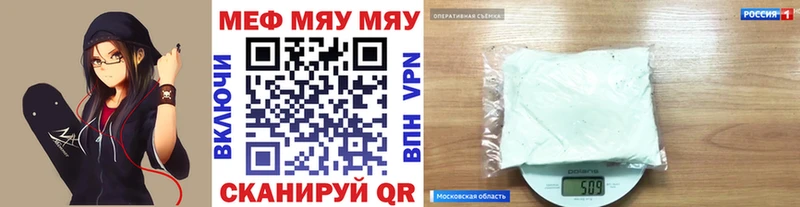 МЯУ-МЯУ VHQ блэк спрут зеркало Приволжский