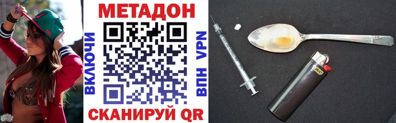 Метадон кристалл  Приволжский 