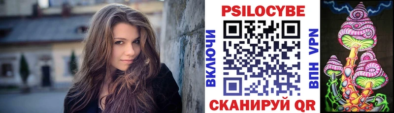 Галлюциногенные грибы Cubensis Приволжский